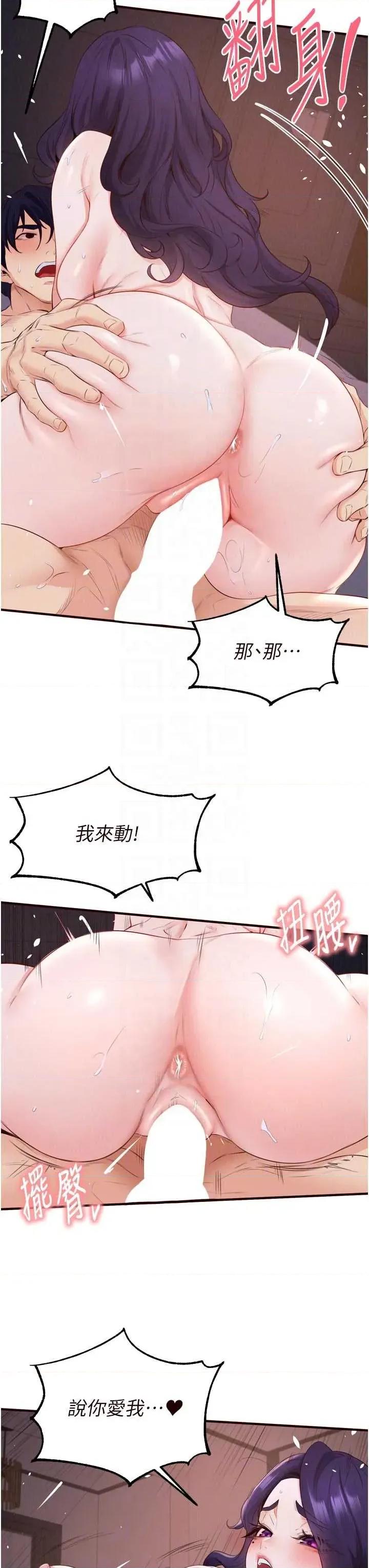 自助餐 熟女自助餐 - 第89話 第28页