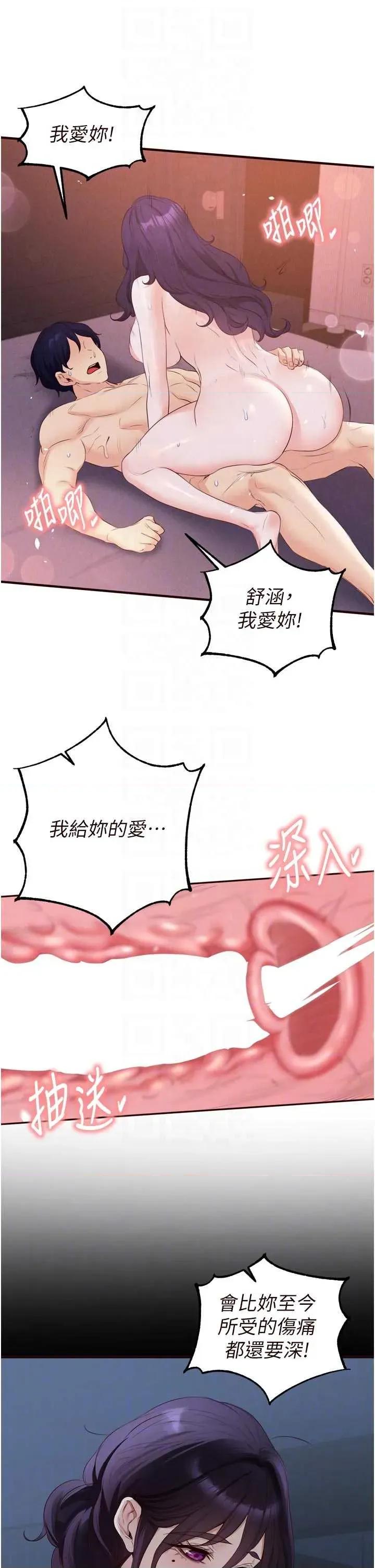 自助餐 熟女自助餐 - 第89話 第30页
