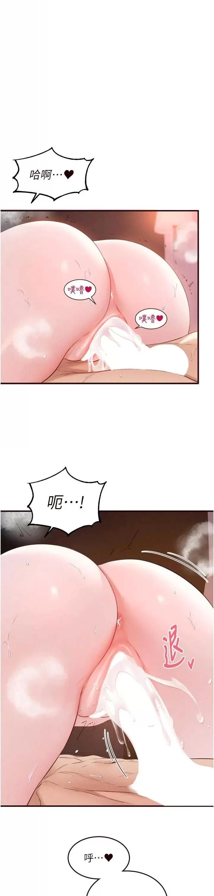 自助餐 熟女自助餐 - 第89話 第33页