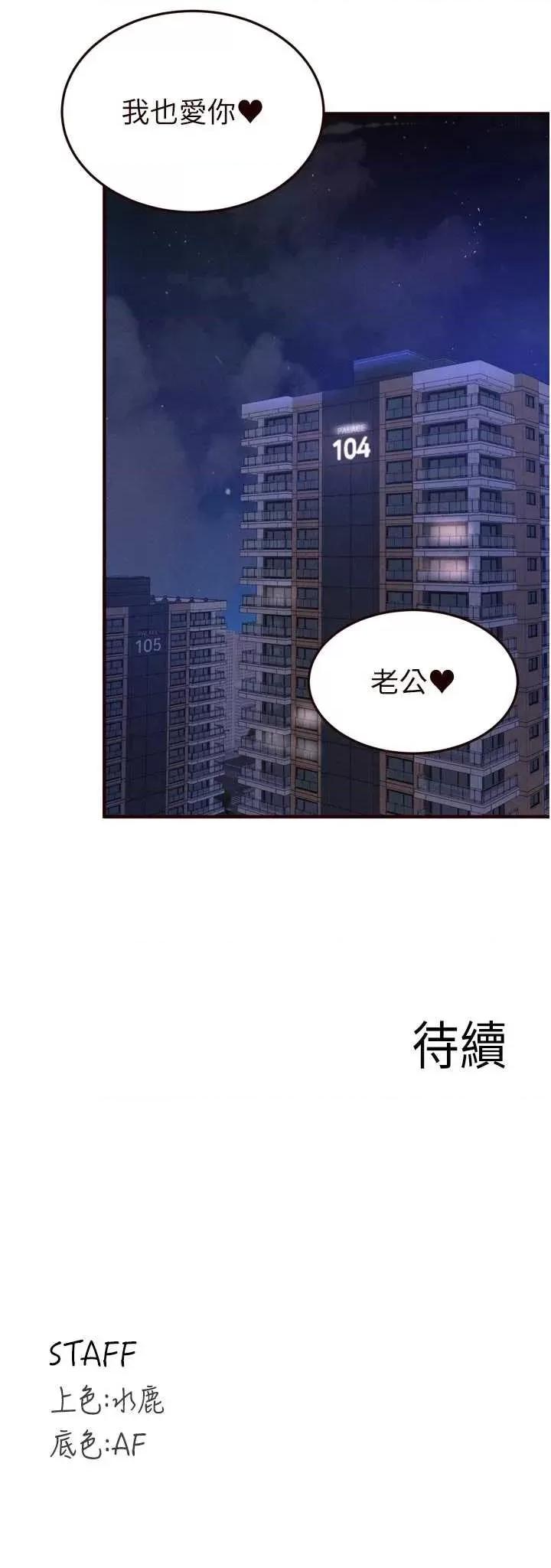 自助餐 熟女自助餐 - 第89話 第35页