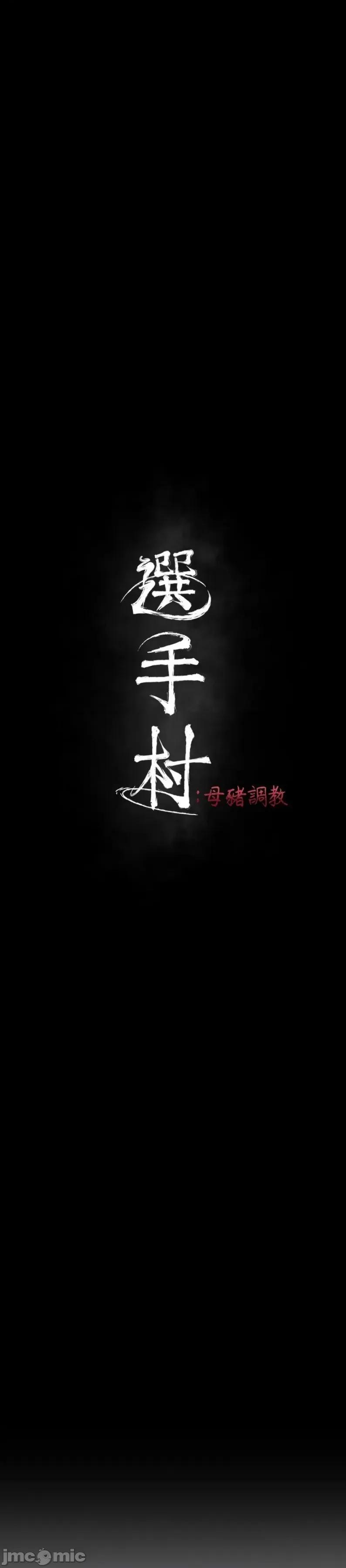 选手村:母猪 选手村:母猪调教 第10页