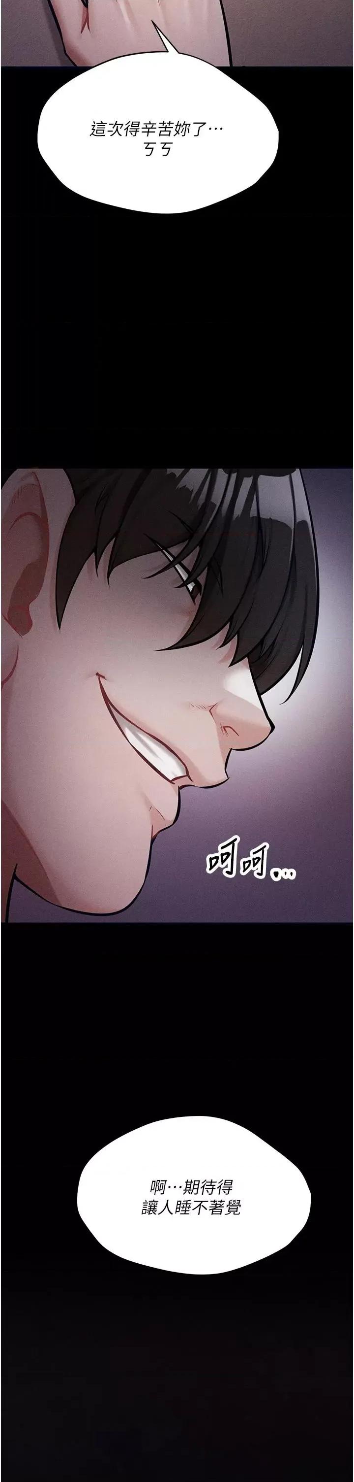 选手村:母猪 选手村:母猪调教第2话 总教练最「疼爱」的选手 第2页
