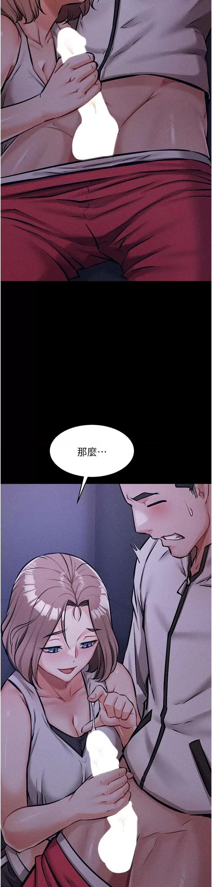 选手村:母猪 选手村:母猪调教第2话 总教练最「疼爱」的选手 第11页