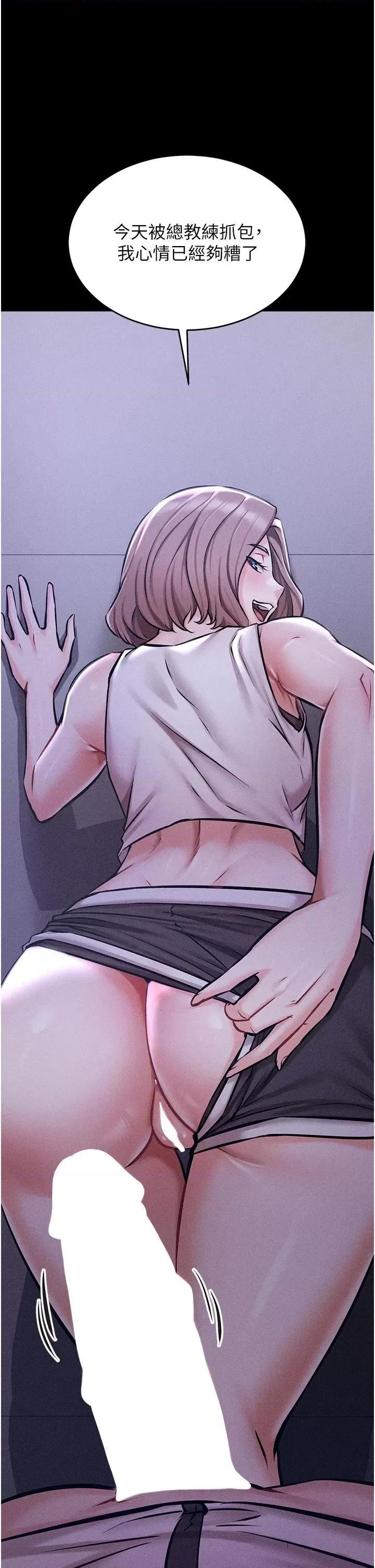 选手村:母猪 选手村:母猪调教第2话 总教练最「疼爱」的选手 第13页