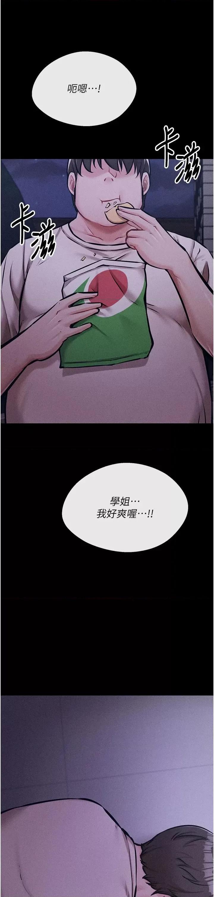 选手村:母猪 选手村:母猪调教第2话 总教练最「疼爱」的选手 第17页