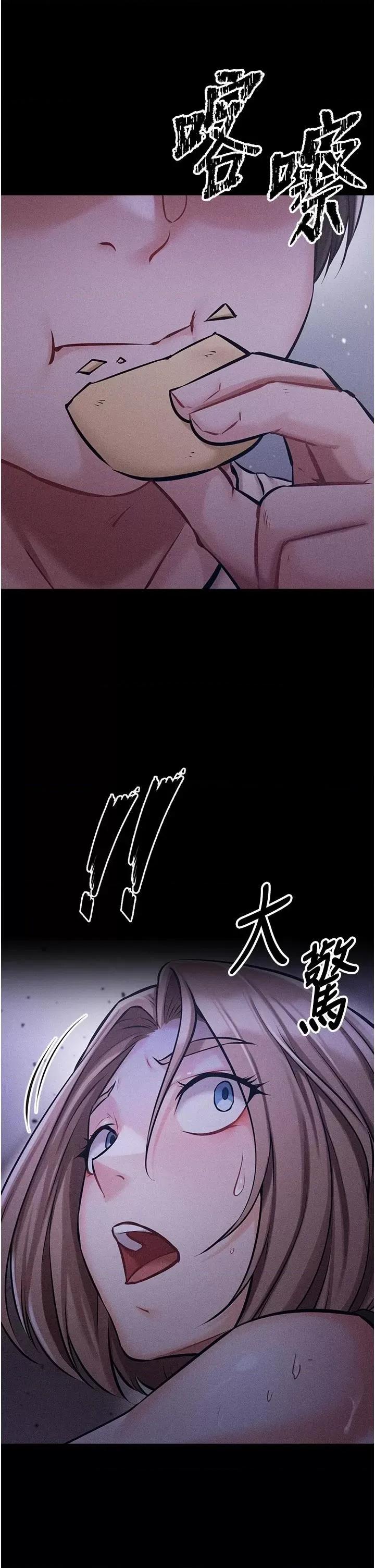 选手村:母猪 选手村:母猪调教第2话 总教练最「疼爱」的选手 第21页