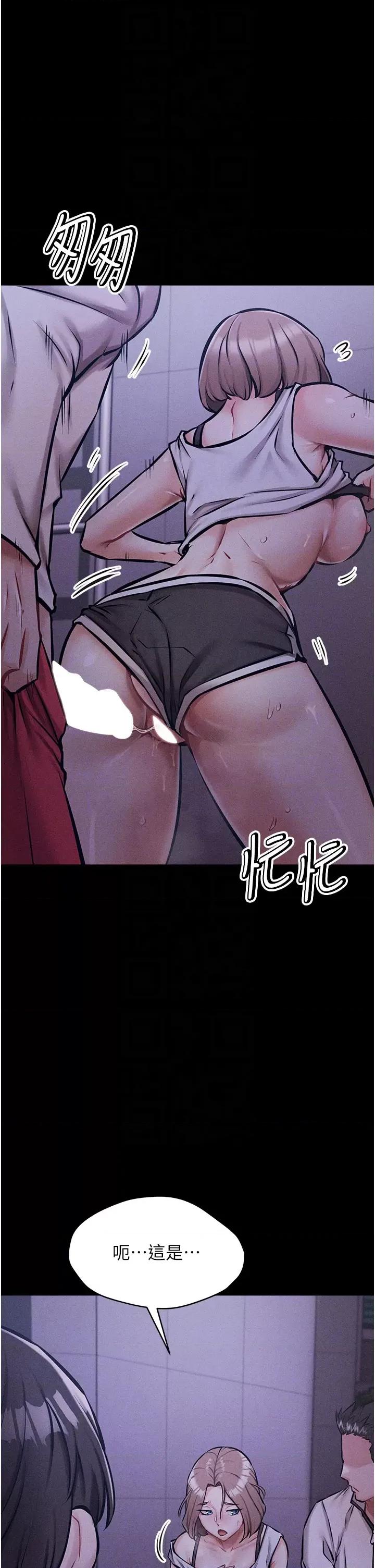 选手村:母猪 选手村:母猪调教第2话 总教练最「疼爱」的选手 第22页