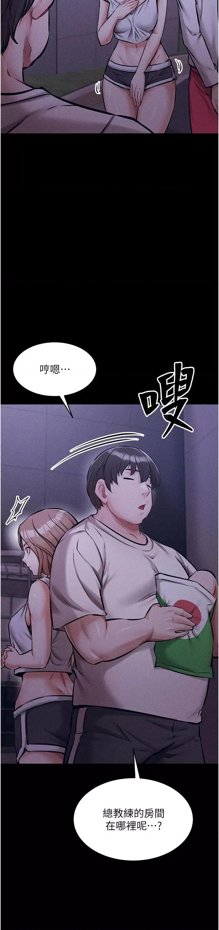 选手村:母猪 选手村:母猪调教第2话 总教练最「疼爱」的选手 第23页
