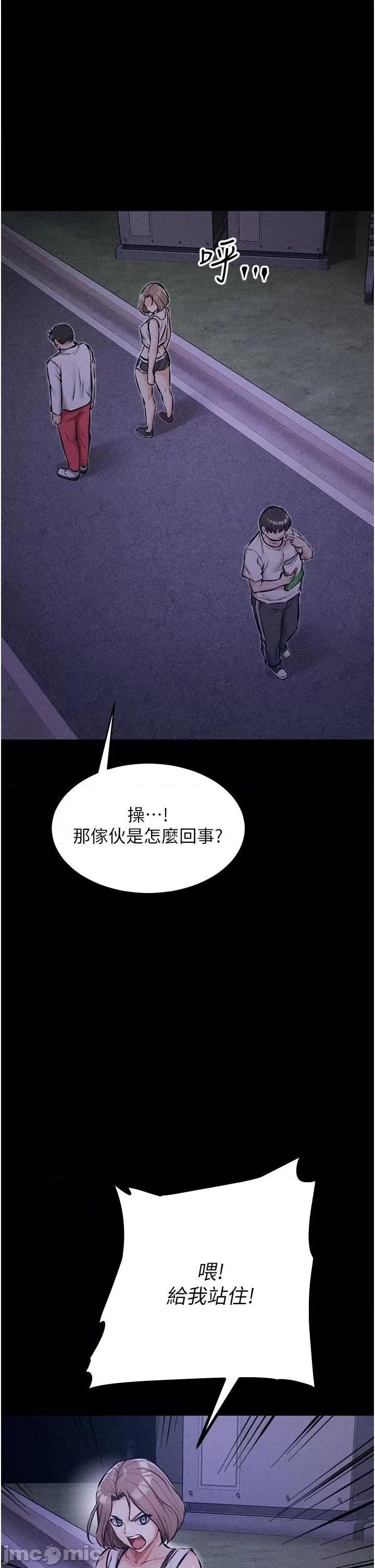 选手村:母猪 选手村:母猪调教第2话 总教练最「疼爱」的选手 第25页
