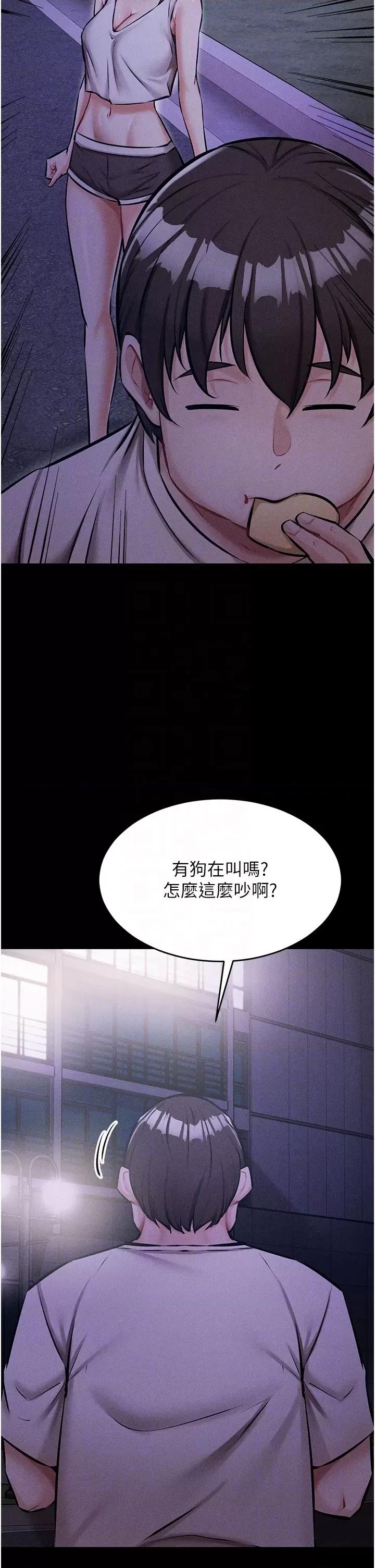 选手村:母猪 选手村:母猪调教第2话 总教练最「疼爱」的选手 第26页