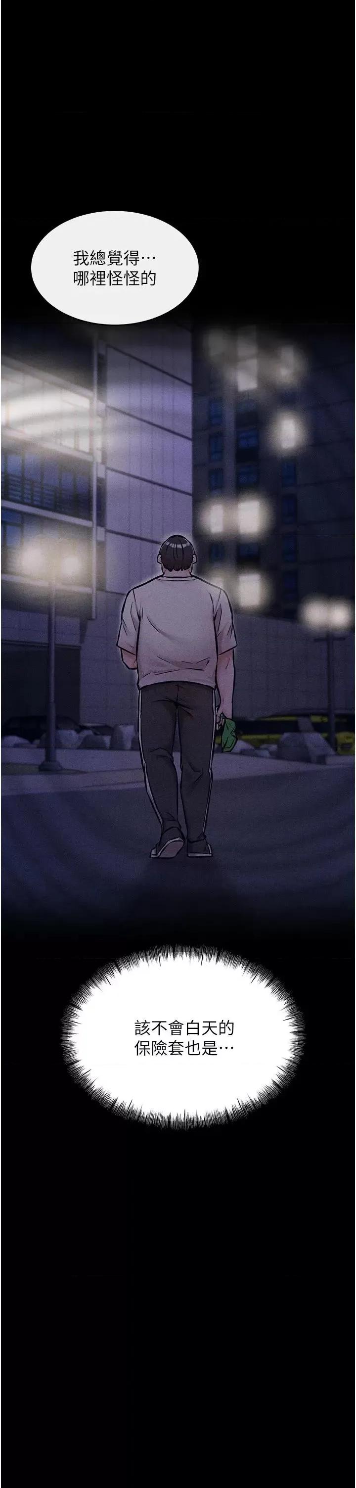 选手村:母猪 选手村:母猪调教第2话 总教练最「疼爱」的选手 第29页