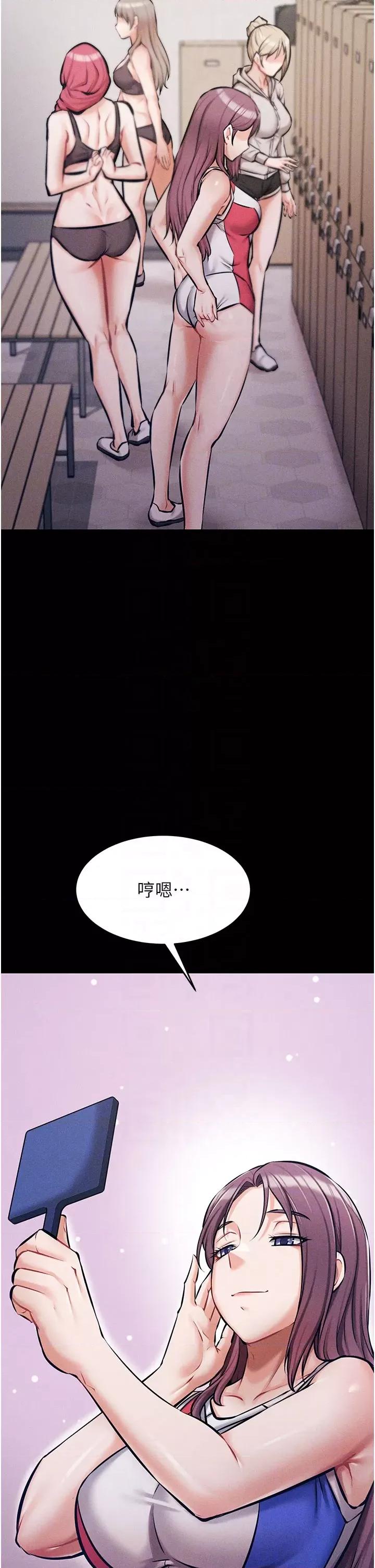 选手村:母猪 选手村:母猪调教第2话 总教练最「疼爱」的选手 第34页
