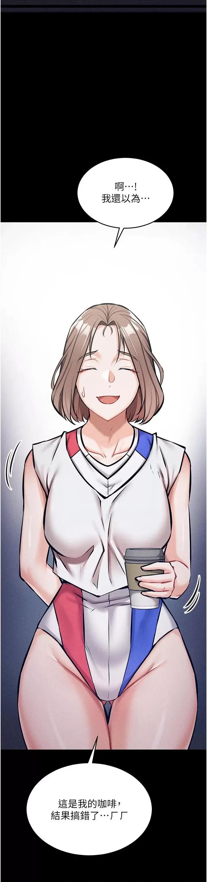 选手村:母猪 选手村:母猪调教第2话 总教练最「疼爱」的选手 第39页