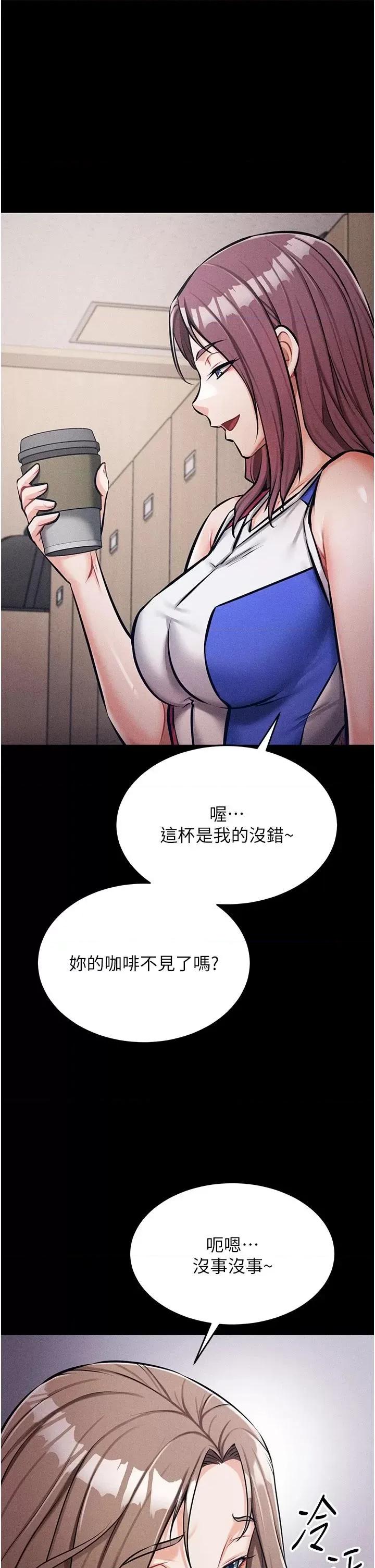 选手村:母猪 选手村:母猪调教第2话 总教练最「疼爱」的选手 第41页