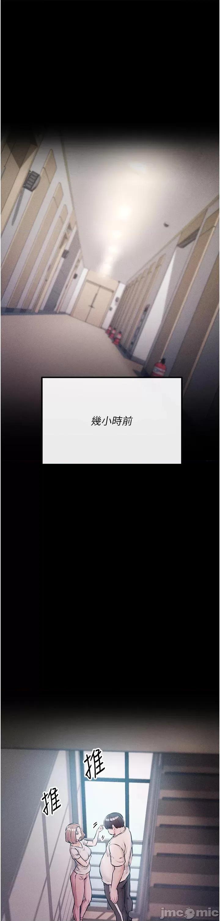 选手村:母猪 选手村:母猪调教第2话 总教练最「疼爱」的选手 第45页