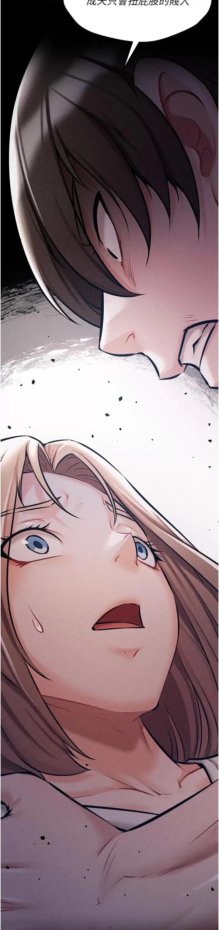 选手村:母猪 选手村:母猪调教第2话 总教练最「疼爱」的选手 第47页