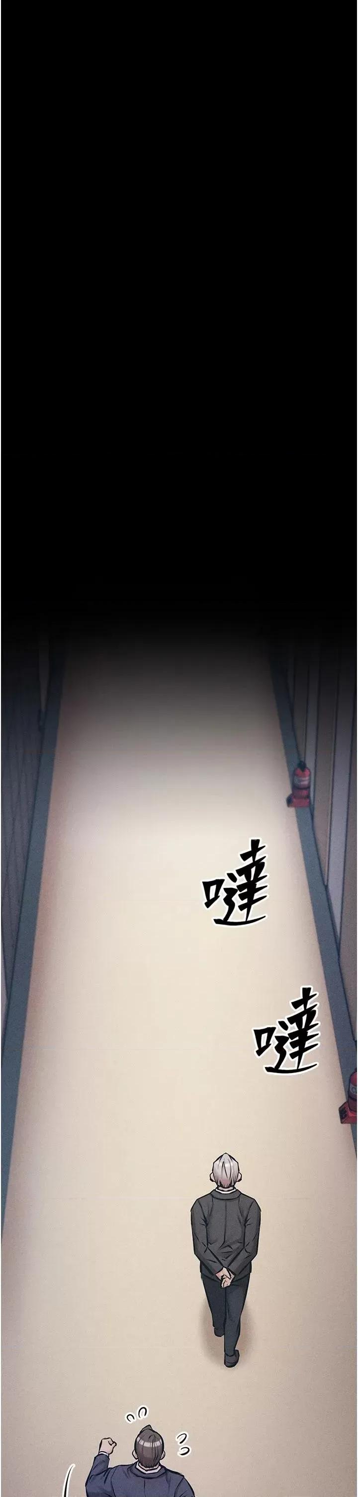 选手村:母猪 选手村:母猪调教第2话 总教练最「疼爱」的选手 第53页
