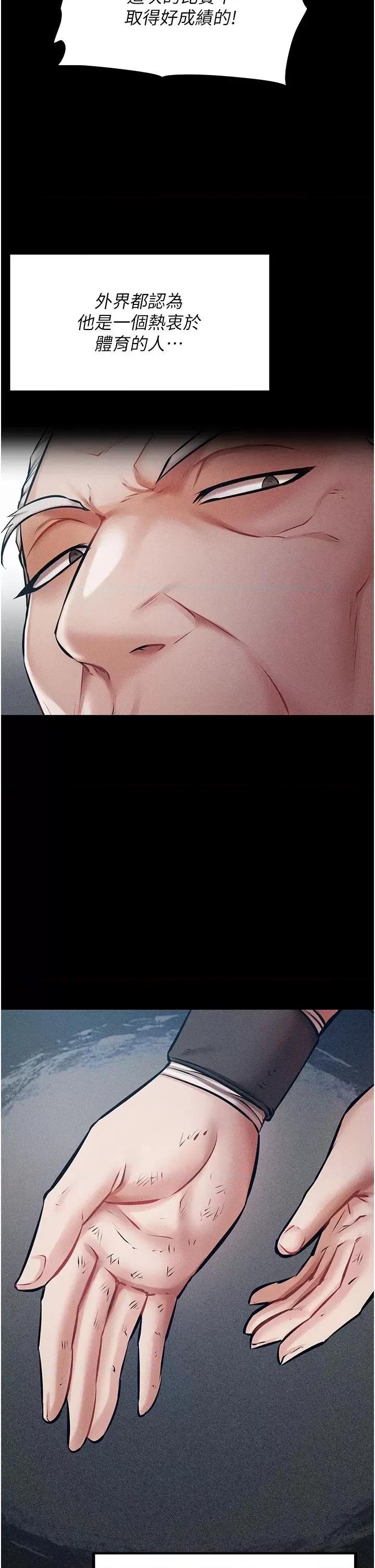 选手村:母猪 选手村:母猪调教第2话 总教练最「疼爱」的选手 第58页