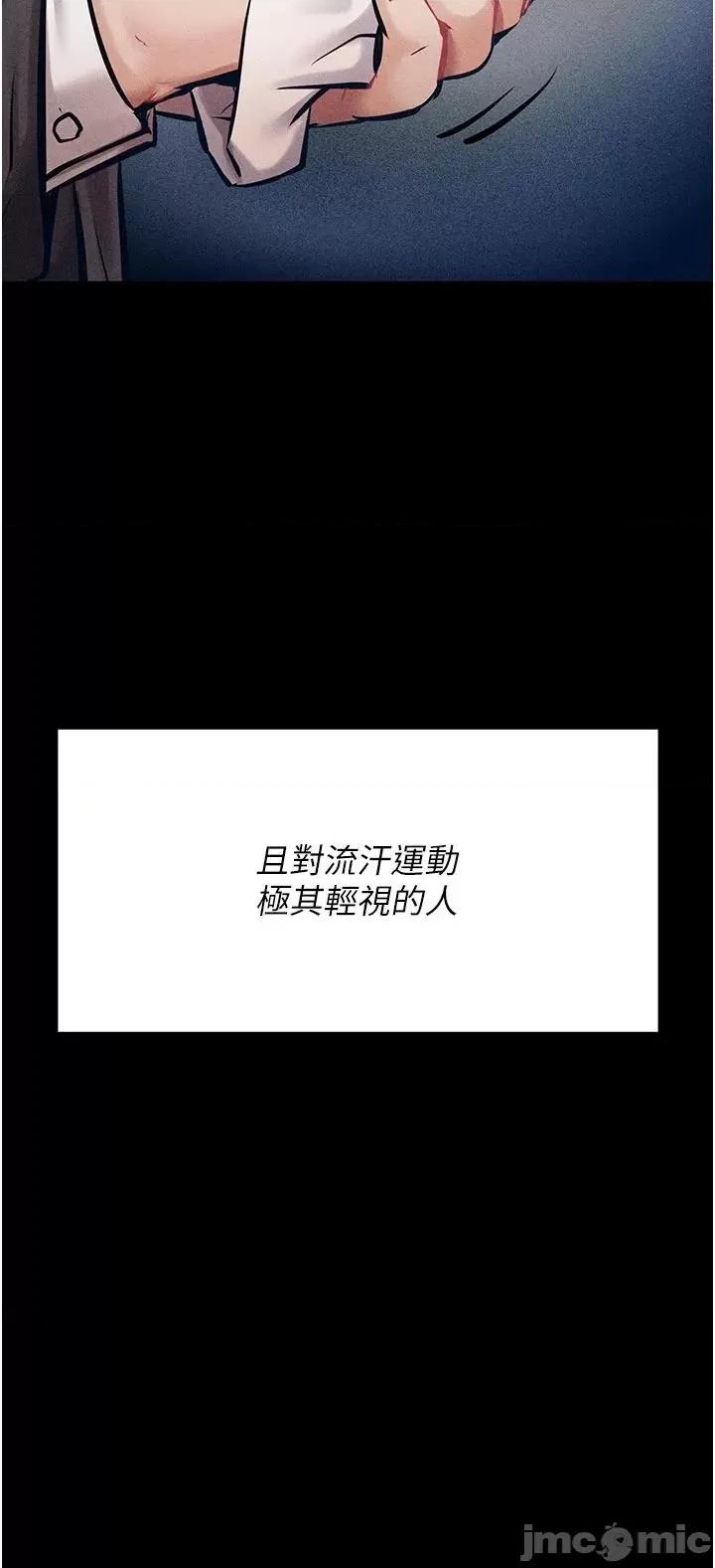 选手村:母猪 选手村:母猪调教第2话 总教练最「疼爱」的选手 第60页