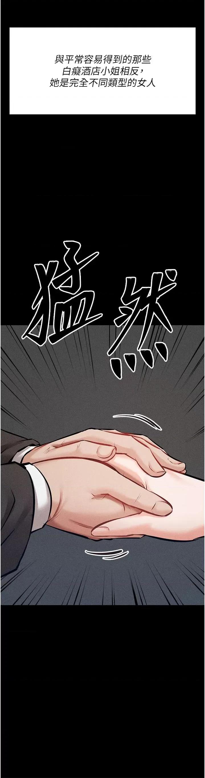 选手村:母猪 选手村:母猪调教第2话 总教练最「疼爱」的选手 第64页