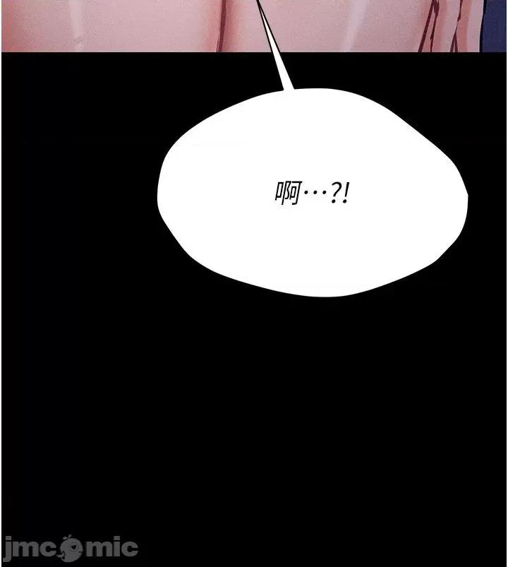 选手村:母猪 选手村:母猪调教第2话 总教练最「疼爱」的选手 第75页