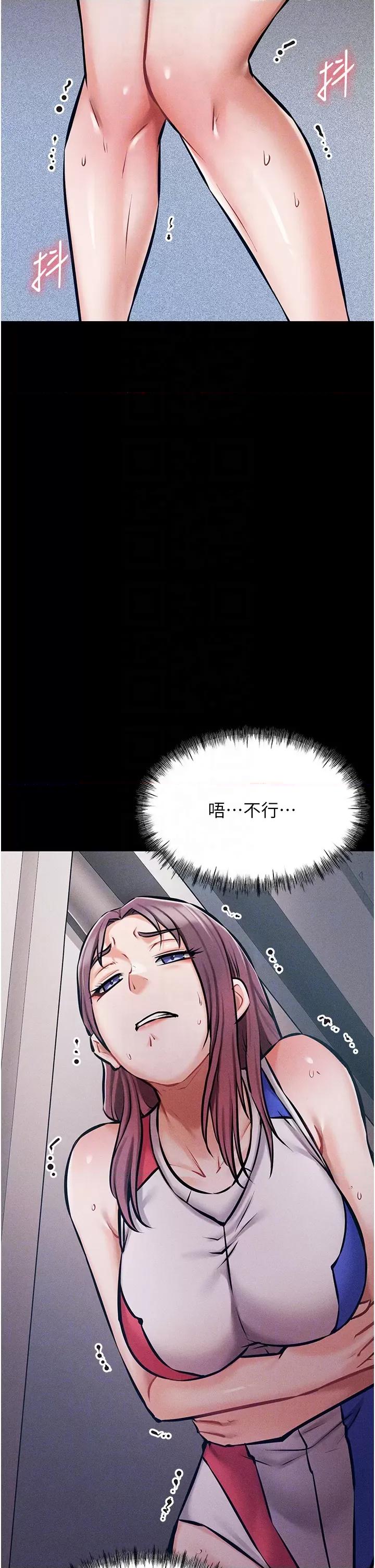 选手村:母猪 选手村:母猪调教第3话 把妳的小穴干到松掉! 第6页