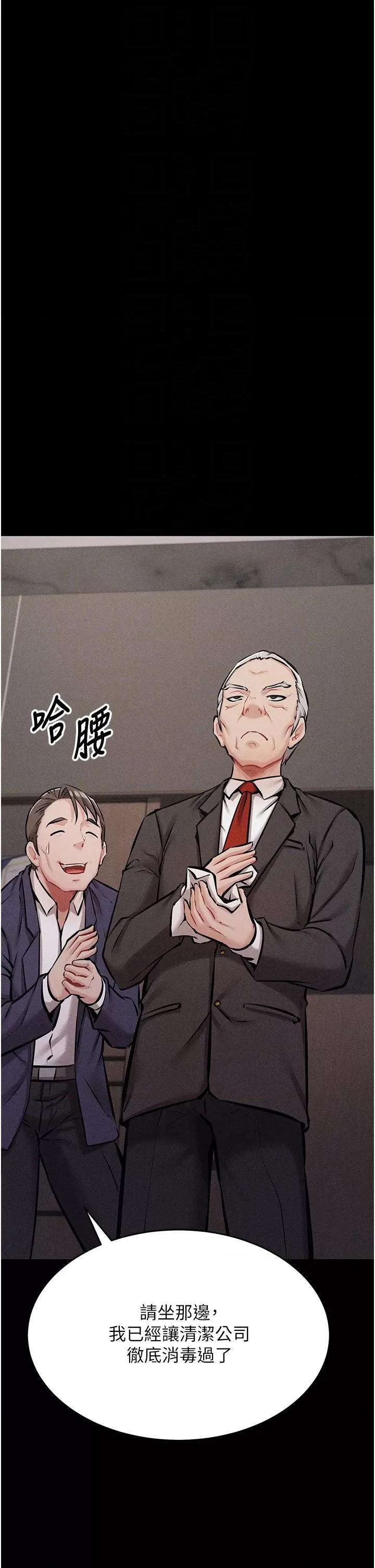 选手村:母猪 选手村:母猪调教第3话 把妳的小穴干到松掉! 第14页