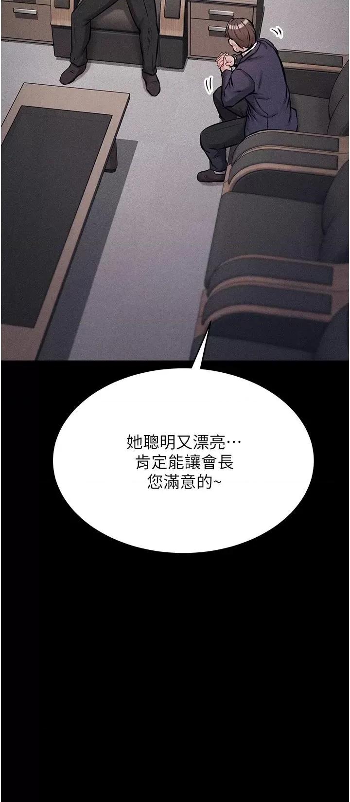选手村:母猪 选手村:母猪调教第3话 把妳的小穴干到松掉! 第16页