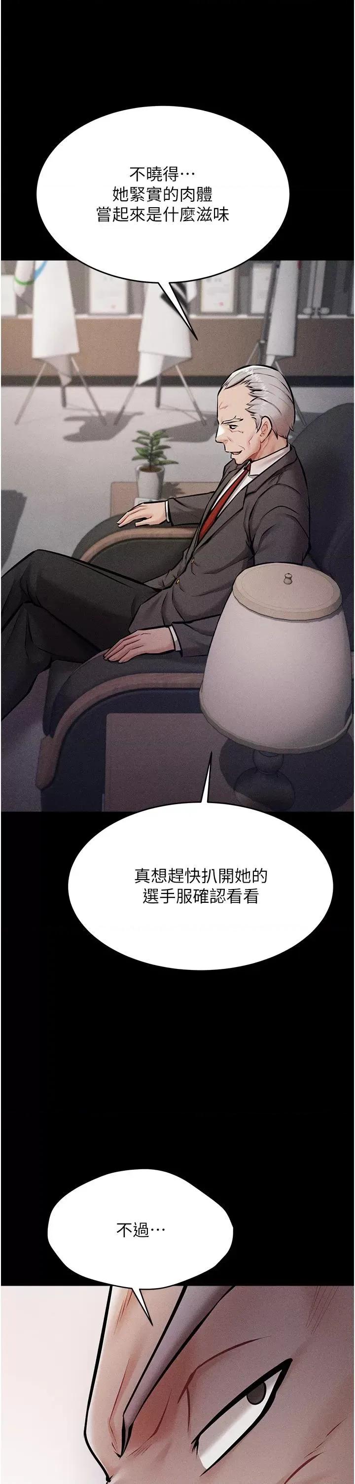选手村:母猪 选手村:母猪调教第3话 把妳的小穴干到松掉! 第17页