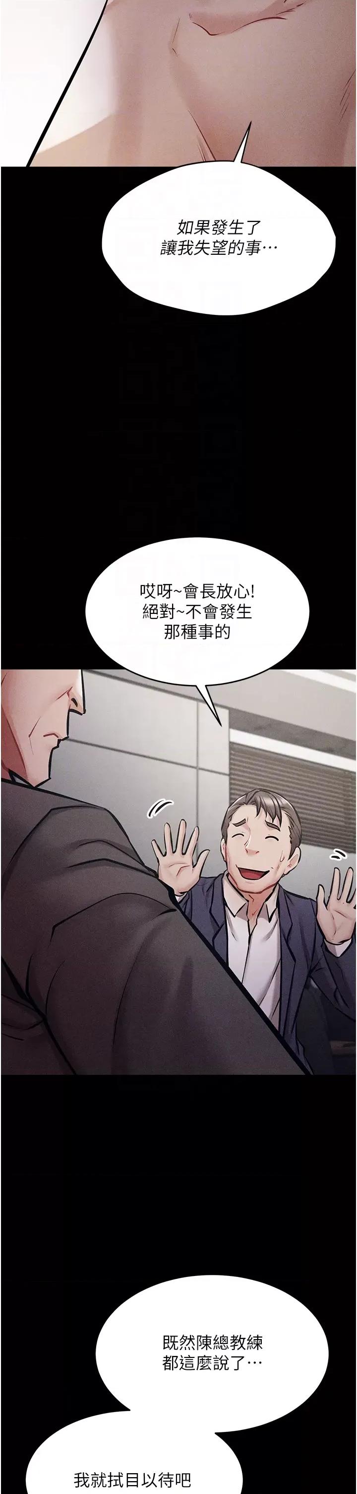 选手村:母猪 选手村:母猪调教第3话 把妳的小穴干到松掉! 第18页