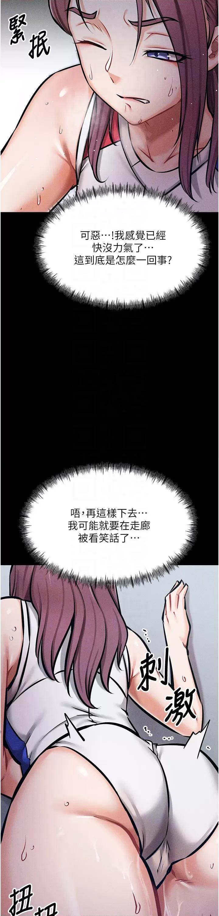 选手村:母猪 选手村:母猪调教第3话 把妳的小穴干到松掉! 第22页