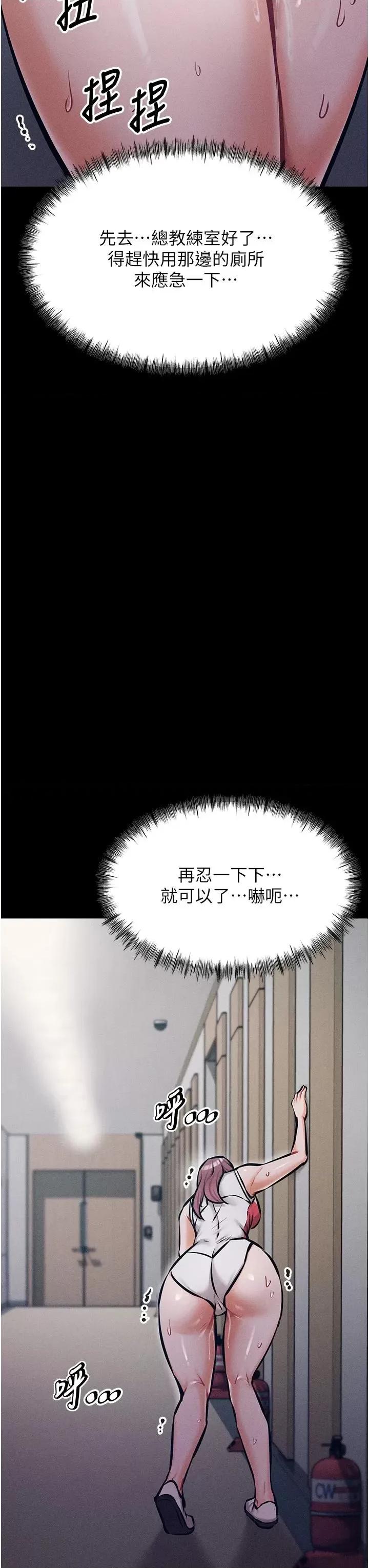 选手村:母猪 选手村:母猪调教第3话 把妳的小穴干到松掉! 第23页