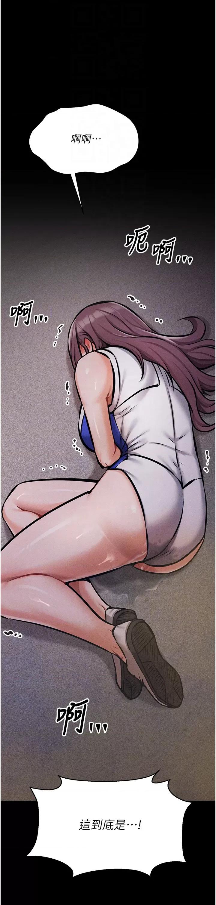 选手村:母猪 选手村:母猪调教第3话 把妳的小穴干到松掉! 第28页