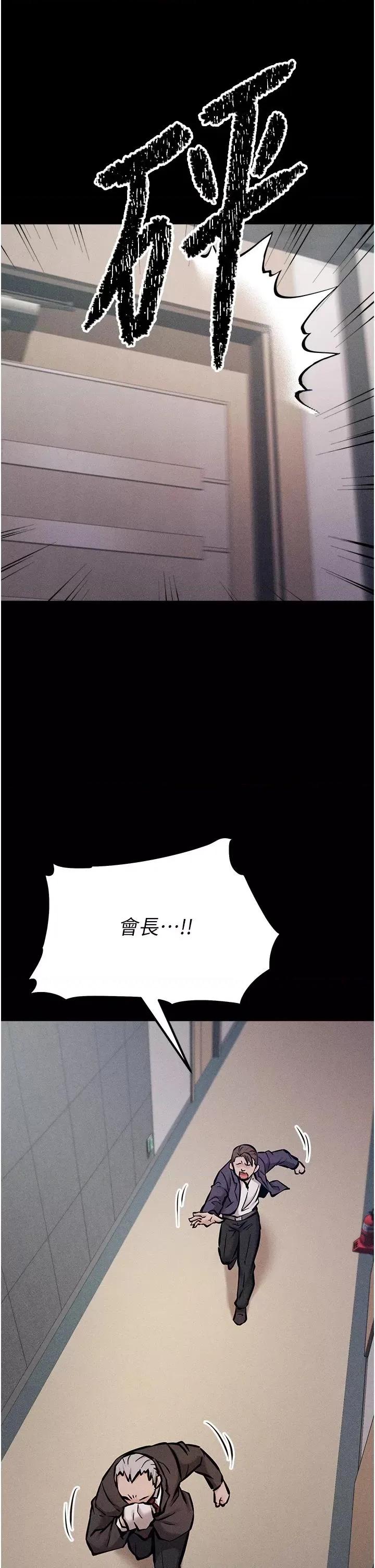 选手村:母猪 选手村:母猪调教第3话 把妳的小穴干到松掉! 第31页
