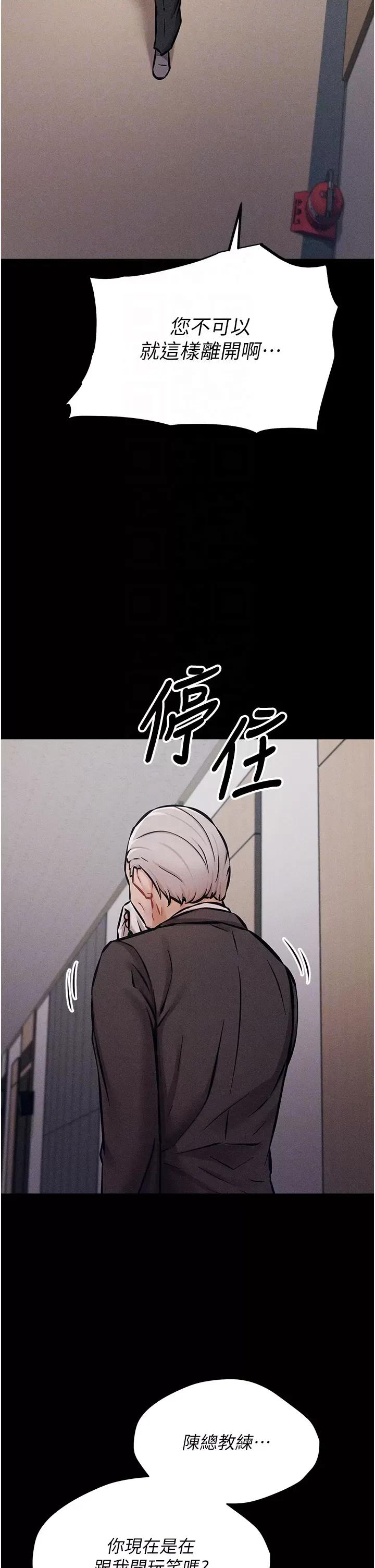 选手村:母猪 选手村:母猪调教第3话 把妳的小穴干到松掉! 第32页