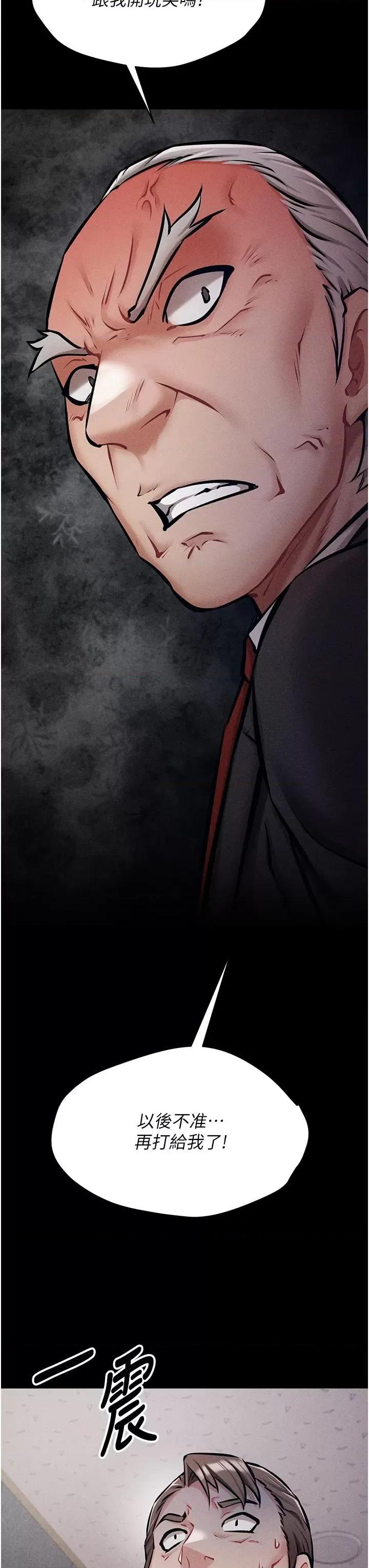 选手村:母猪 选手村:母猪调教第3话 把妳的小穴干到松掉! 第33页