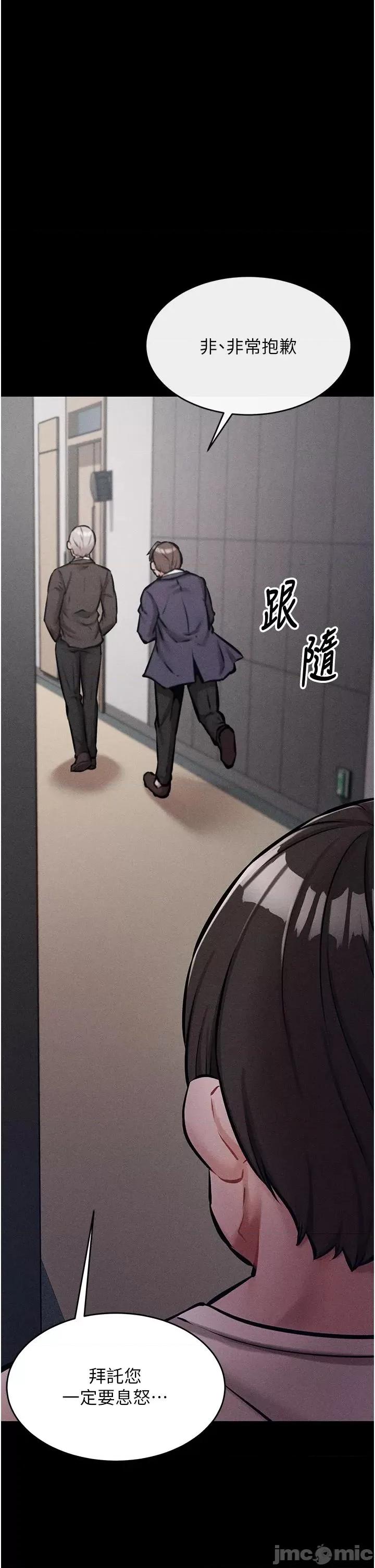 选手村:母猪 选手村:母猪调教第3话 把妳的小穴干到松掉! 第35页