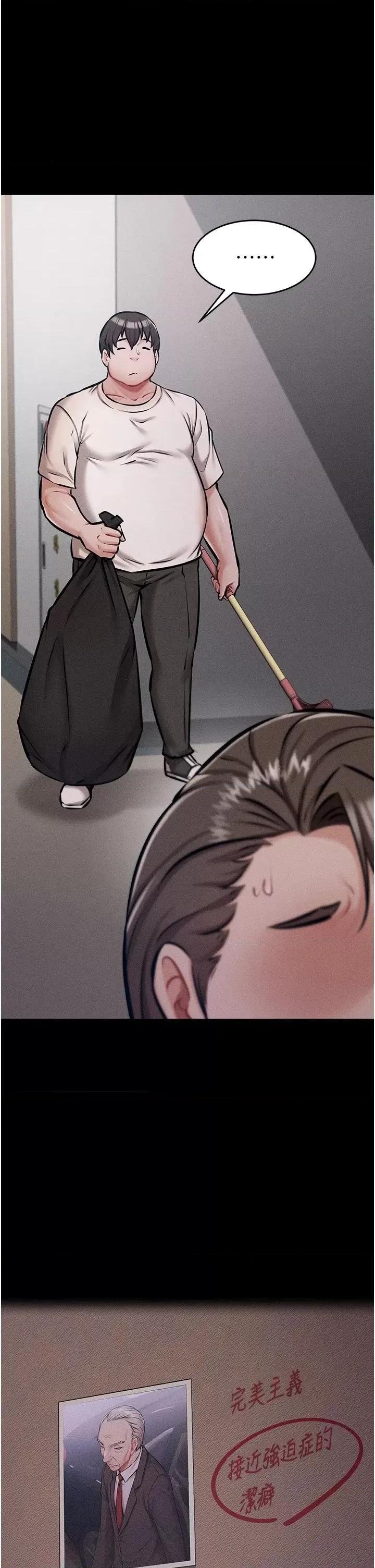 选手村:母猪 选手村:母猪调教第3话 把妳的小穴干到松掉! 第36页