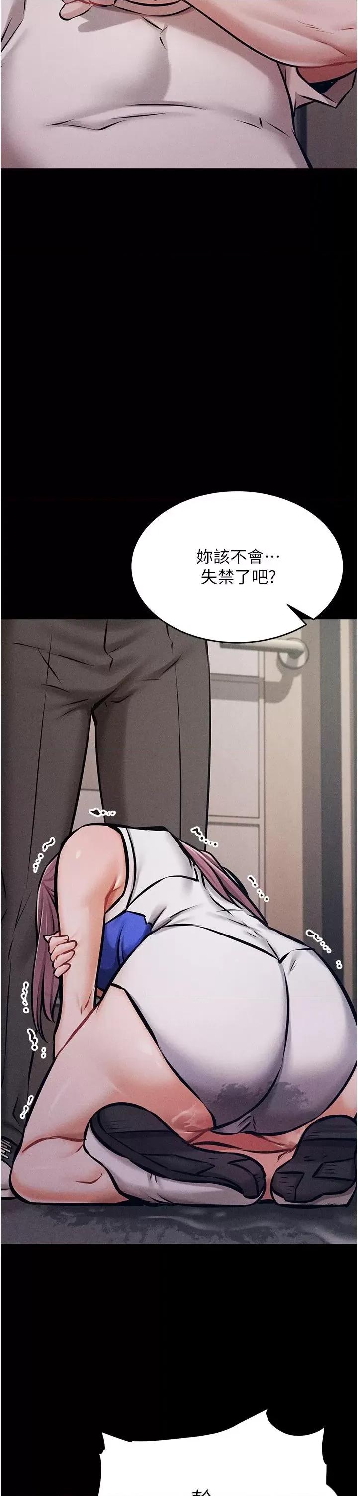 选手村:母猪 选手村:母猪调教第3话 把妳的小穴干到松掉! 第41页