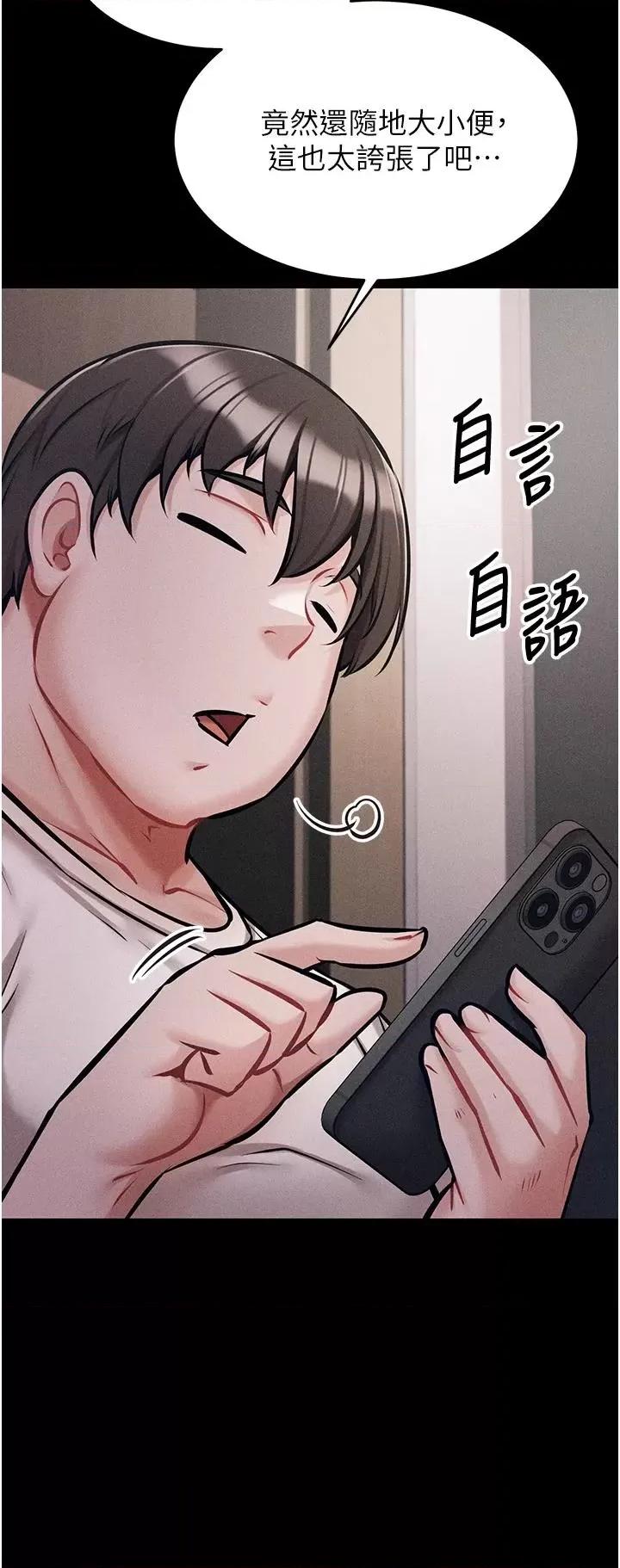 选手村:母猪 选手村:母猪调教第3话 把妳的小穴干到松掉! 第43页