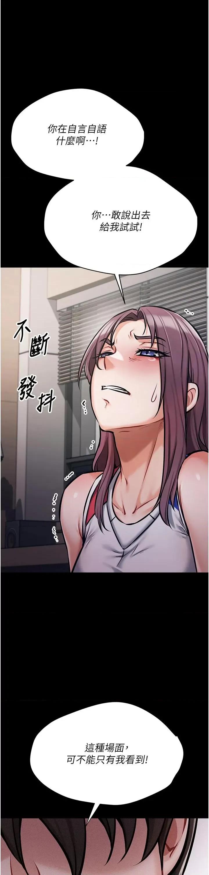 选手村:母猪 选手村:母猪调教第3话 把妳的小穴干到松掉! 第44页