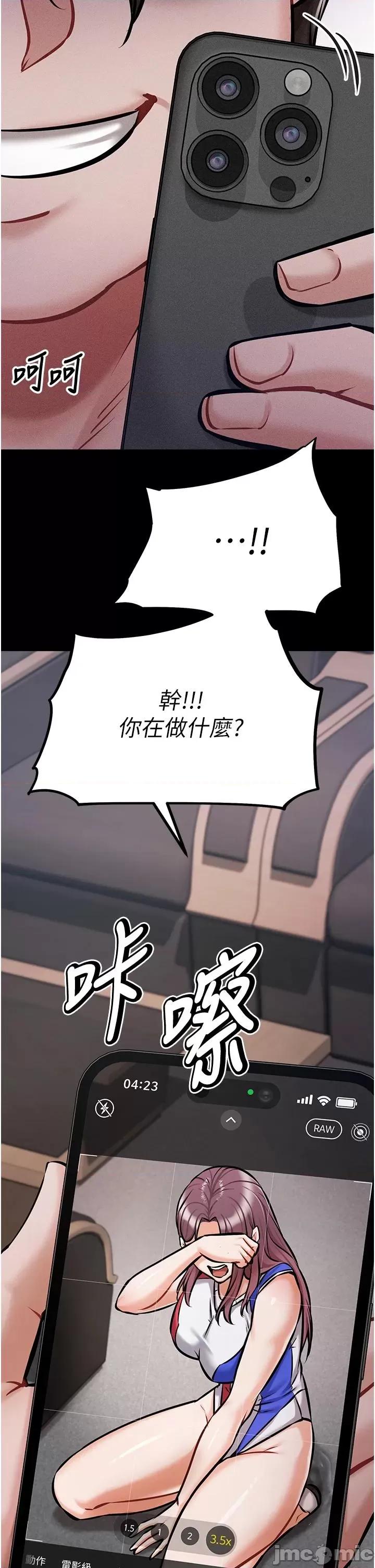 选手村:母猪 选手村:母猪调教第3话 把妳的小穴干到松掉! 第45页