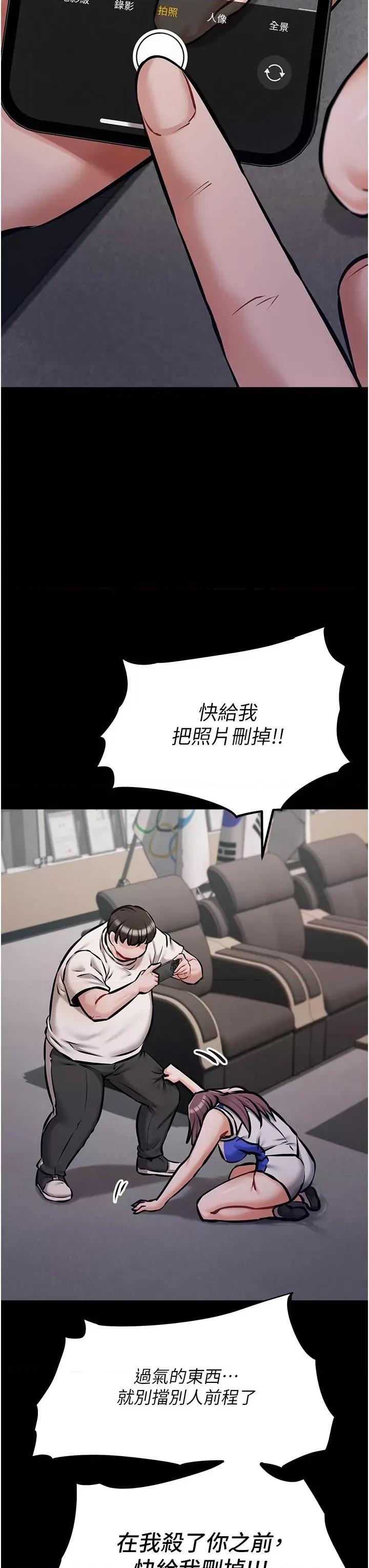 选手村:母猪 选手村:母猪调教第3话 把妳的小穴干到松掉! 第46页