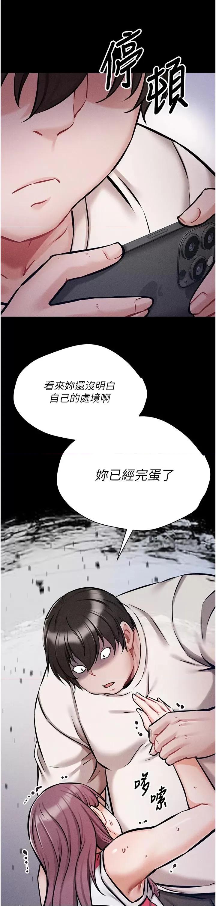 选手村:母猪 选手村:母猪调教第3话 把妳的小穴干到松掉! 第48页