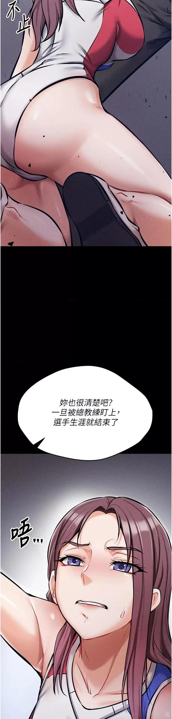 选手村:母猪 选手村:母猪调教第3话 把妳的小穴干到松掉! 第49页