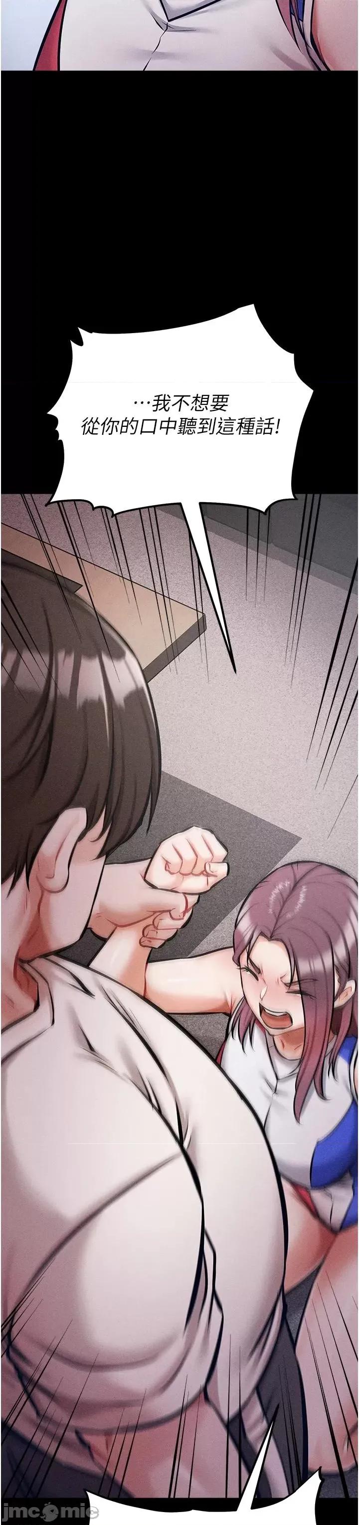 选手村:母猪 选手村:母猪调教第3话 把妳的小穴干到松掉! 第50页