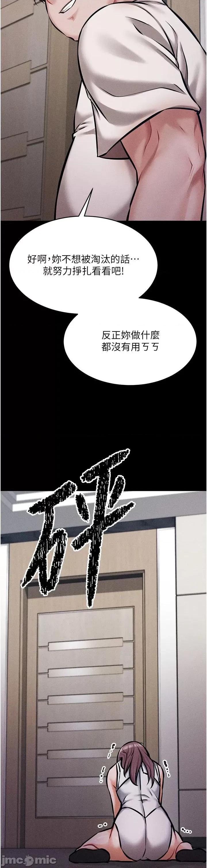 选手村:母猪 选手村:母猪调教第3话 把妳的小穴干到松掉! 第55页