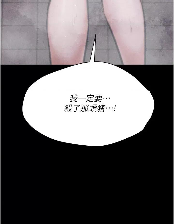 选手村:母猪 选手村:母猪调教第3话 把妳的小穴干到松掉! 第62页