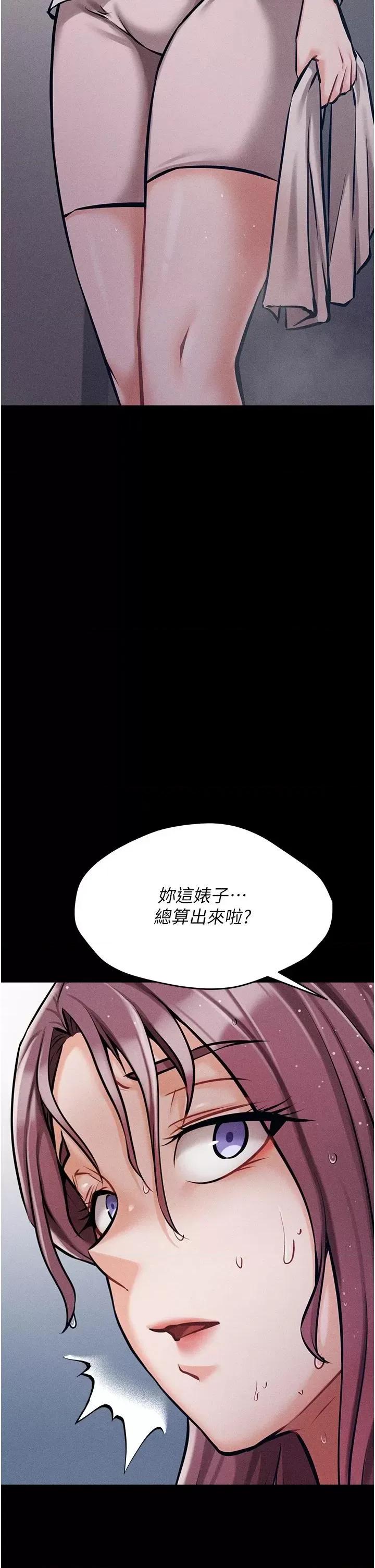 选手村:母猪 选手村:母猪调教第3话 把妳的小穴干到松掉! 第66页