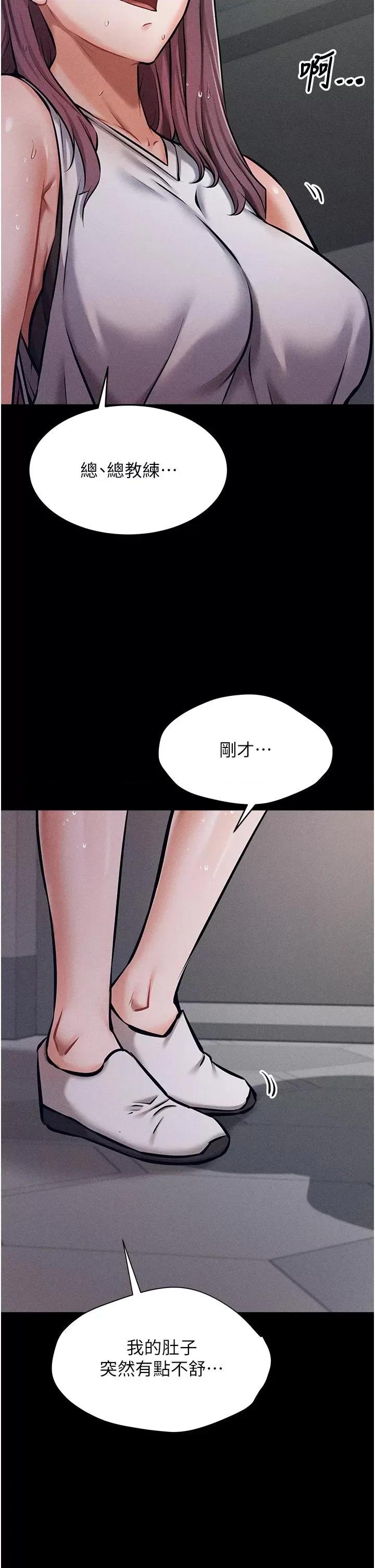 选手村:母猪 选手村:母猪调教第3话 把妳的小穴干到松掉! 第69页
